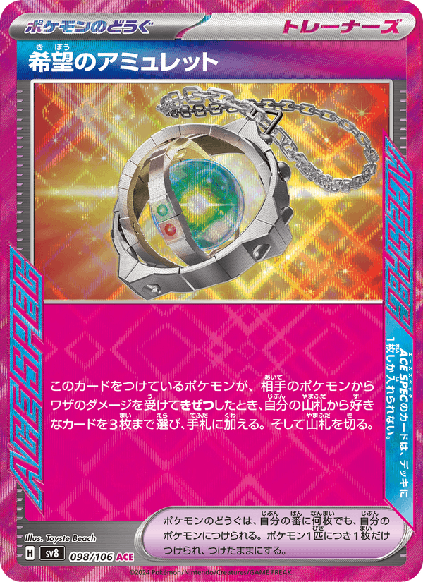 Amulet of Hope 98/106 ACE Rare card from Super Electric Breaker