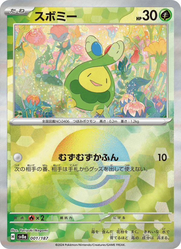 Budew 1/187 Common card from Terastal Fest ex