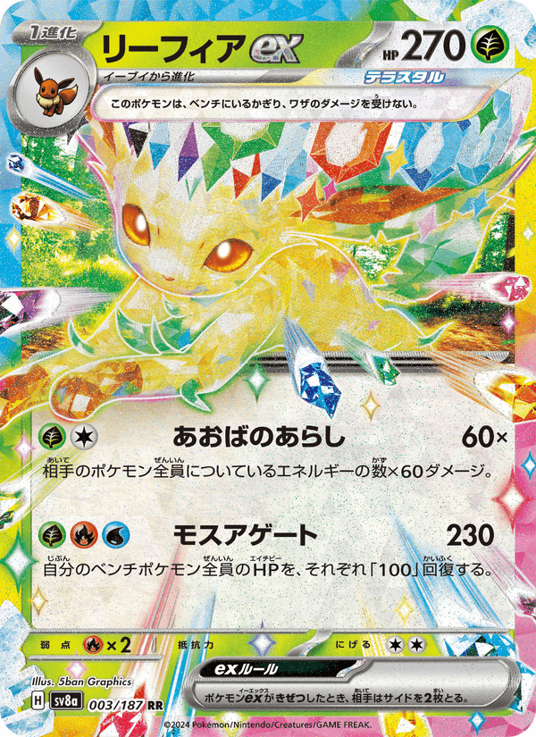 Leafeon ex 3/187 Double rare card from Terastal Fest ex