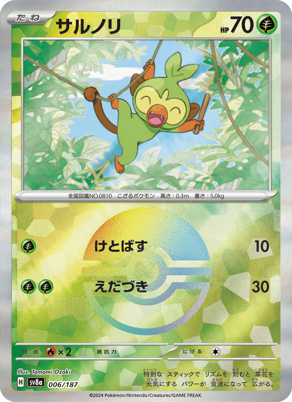 Grookey 6/187 Common card from Terastal Fest ex
