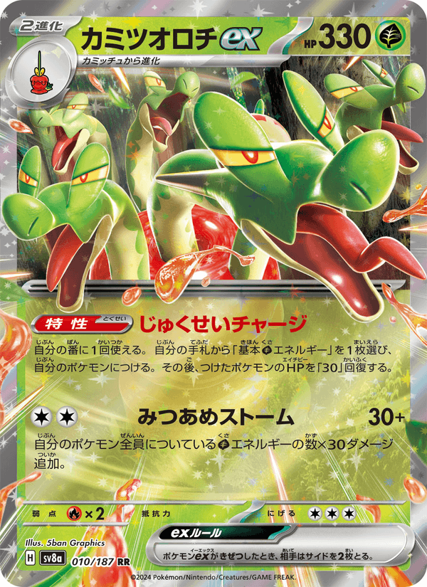 Hydrapple ex 10/187 Double rare card from Terastal Fest ex