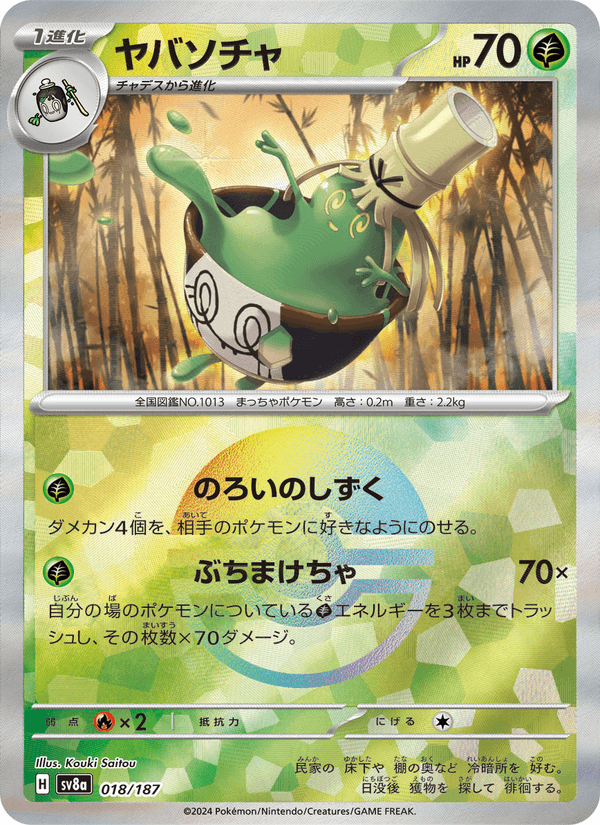 Sinistcha 18/187 Common card from Terastal Fest ex