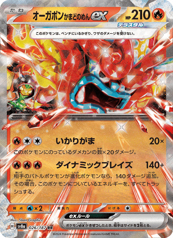 Hearthflame Mask Ogerpon ex 26/187 Double rare card from Terastal Fest ex