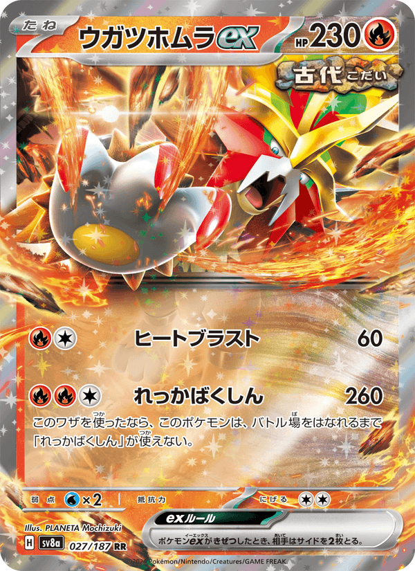 Gouging Fire ex 27/187 Double rare card from Terastal Fest ex