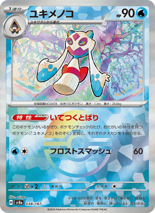 Froslass 38/187 Common card from Terastal Fest ex