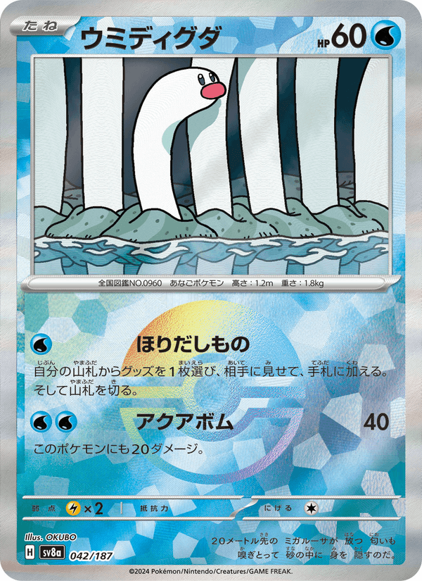 Wiglett 42/187 Common card from Terastal Fest ex