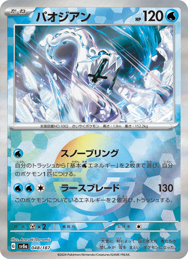 Chien-Pao 48/187 Common card from Terastal Fest ex