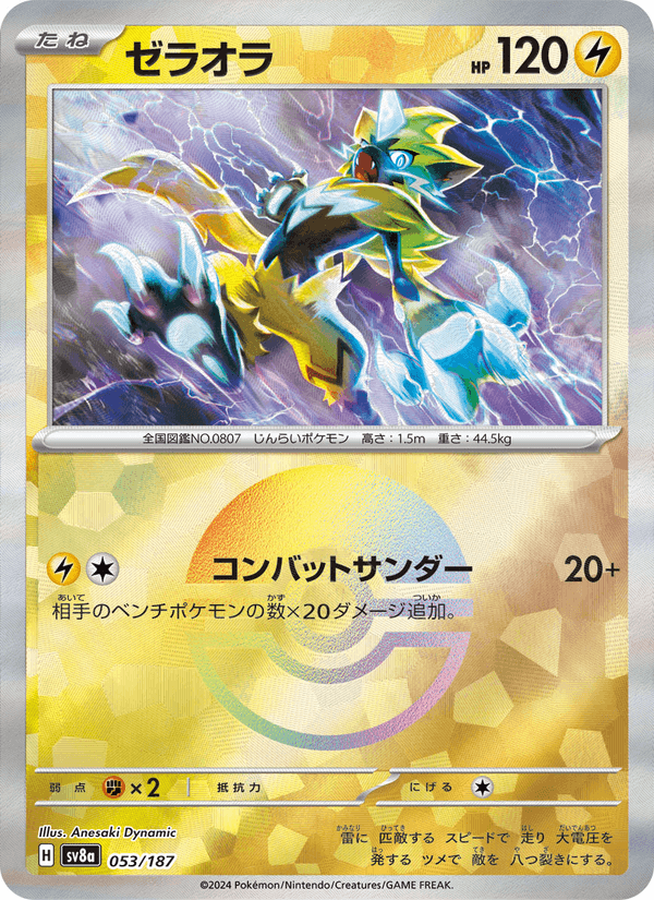 Zeraora 53/187 Common card from Terastal Fest ex