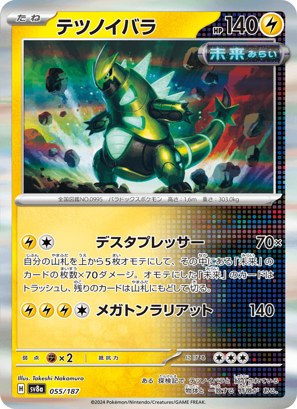 Iron Thorns 55/187 Common card from Terastal Fest ex