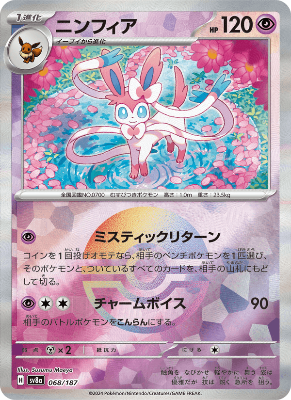 Sylveon 68/187 Common card from Terastal Fest ex