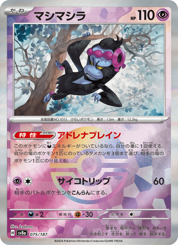 Munkidori 75/187 Common card from Terastal Fest ex
