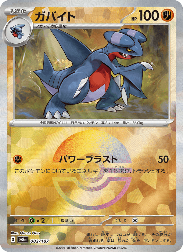 Gabite 82/187 Common card from Terastal Fest ex