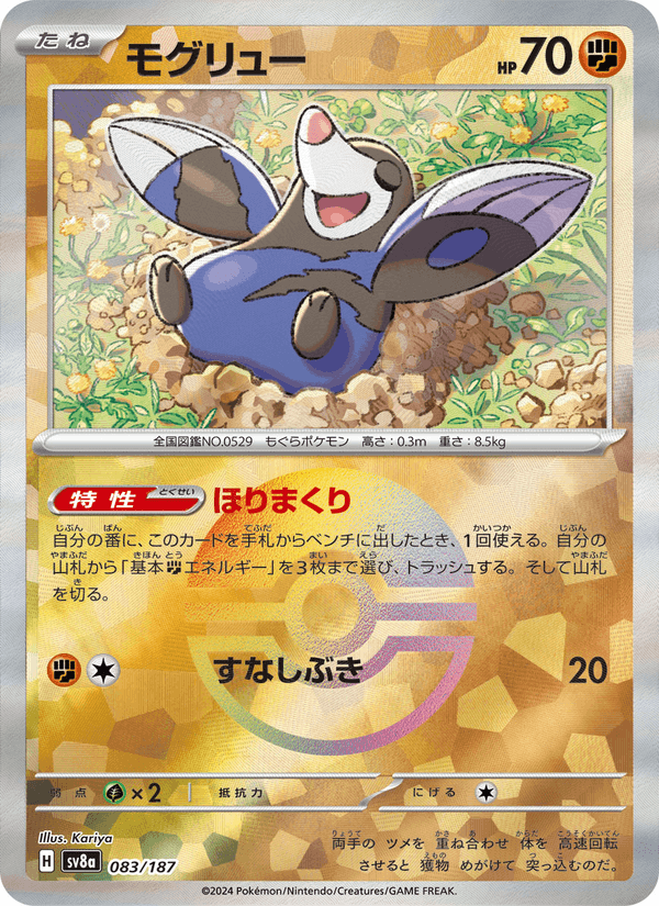 Drilbur 83/187 Common card from Terastal Fest ex