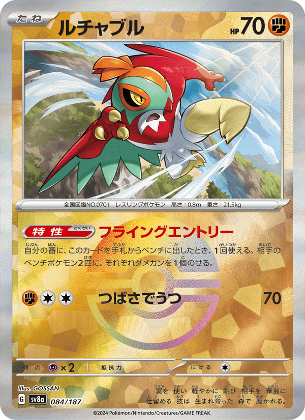 Hawlucha 84/187 Common card from Terastal Fest ex