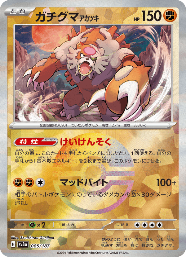Bloodmoon Ursaluna 85/187 Common card from Terastal Fest ex
