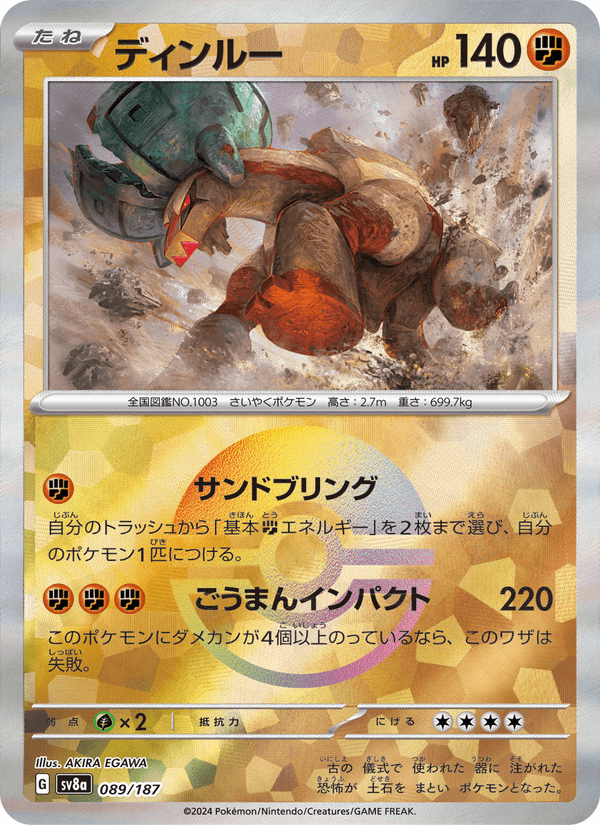 Ting-Lu 89/187 Common card from Terastal Fest ex