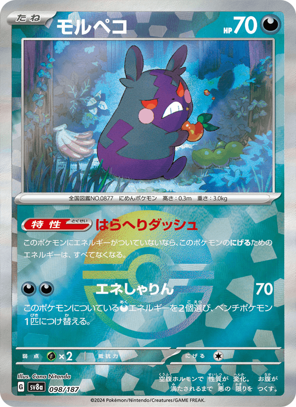 Morpeko 98/187 Common card from Terastal Fest ex