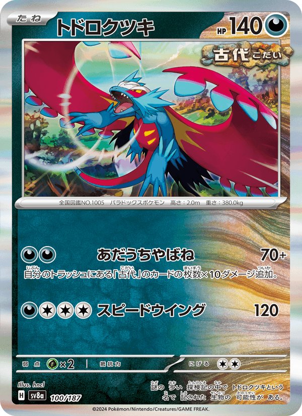 Roaring Moon 100/187 Common card from Terastal Fest ex