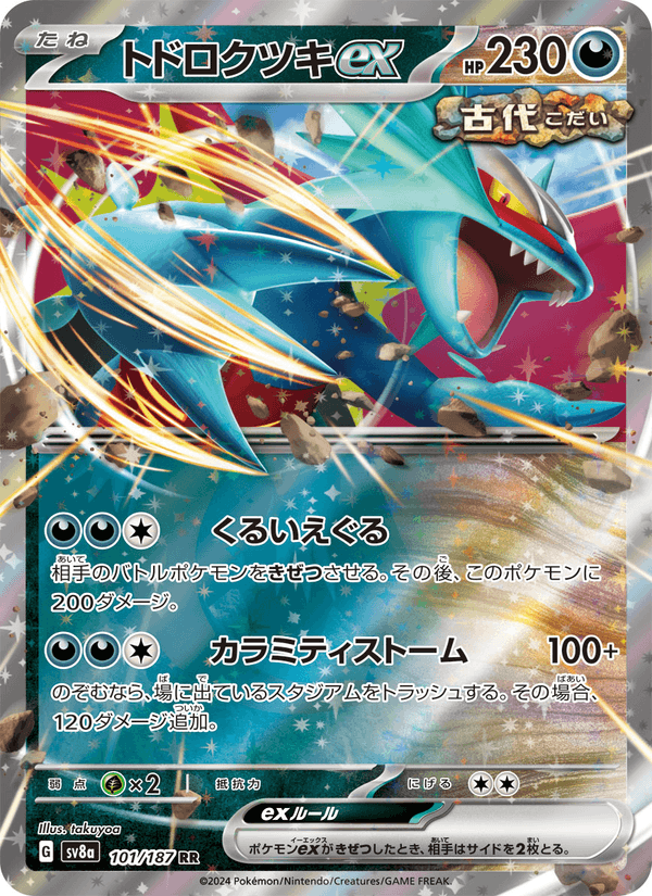 Roaring Moon ex 101/187 Double rare card from Terastal Fest ex