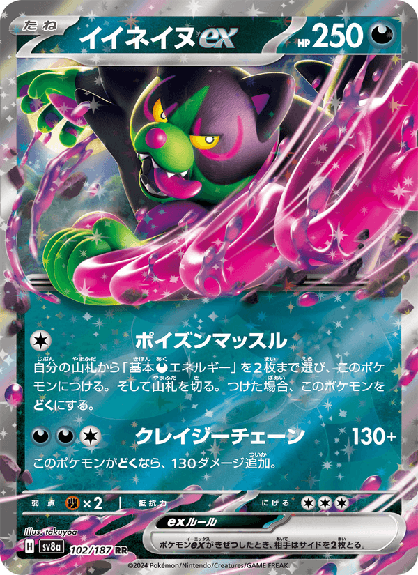 Okidogi ex 102/187 Double rare card from Terastal Fest ex