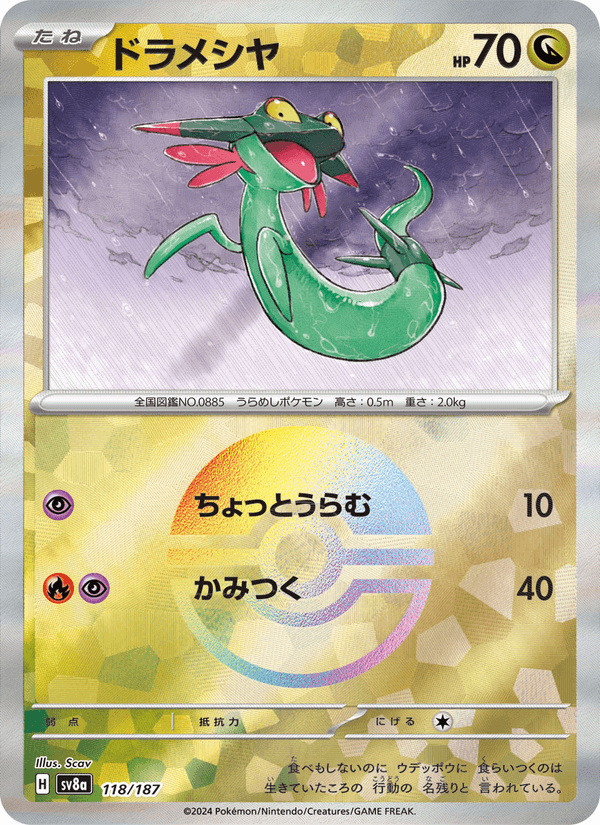 Dreepy 118/187 Common card from Terastal Fest ex