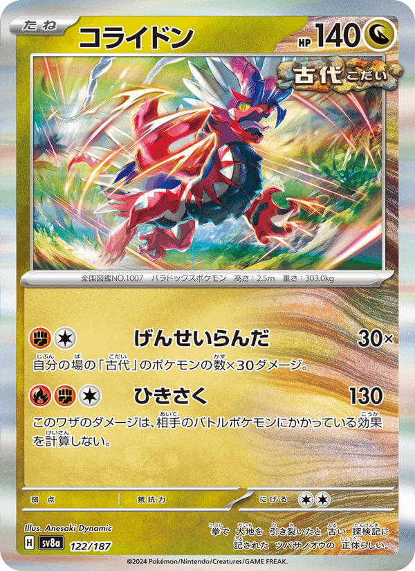 Koraidon 122/187 Common card from Terastal Fest ex