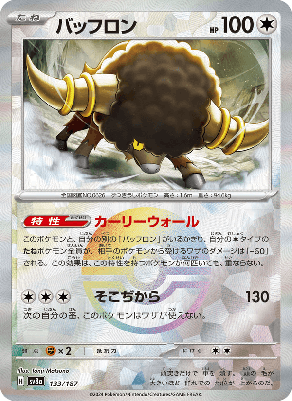 Bouffalant 133/187 Common card from Terastal Fest ex