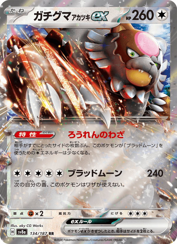 Bloodmoon Ursaluna ex 134/187 Double rare card from Terastal Fest ex