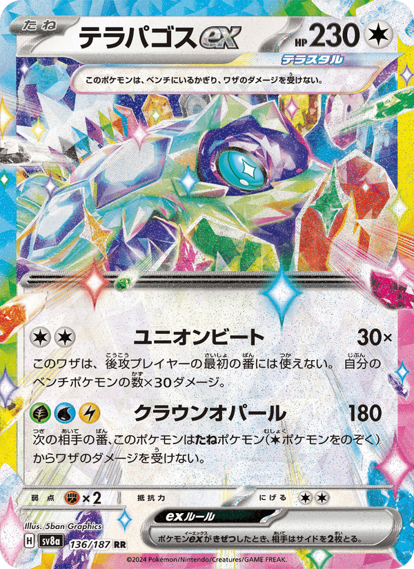 Terapagos ex 136/187 Double rare card from Terastal Fest ex