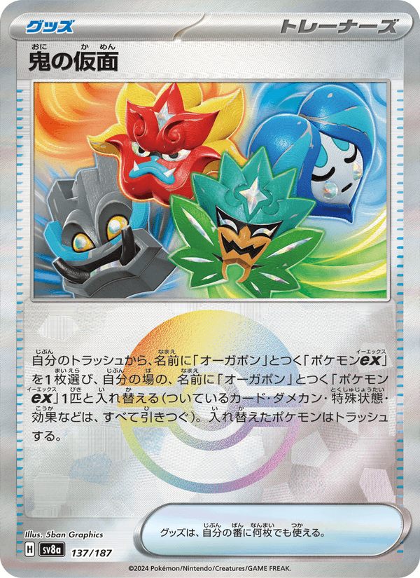 Ogre's Mask 137/187 Common card from Terastal Fest ex