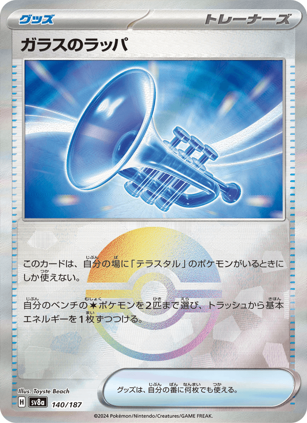 Glass Trumpet 140/187 Common card from Terastal Fest ex
