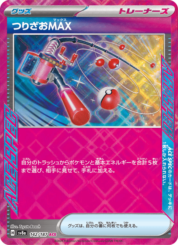 Fishing Rod MAX 142/187 ACE Rare card from Terastal Fest ex