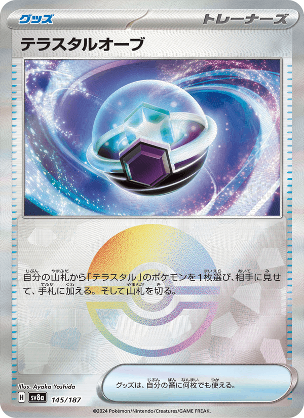 Tera Orb 145/187 Common card from Terastal Fest ex