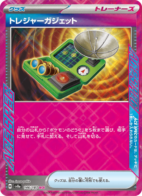 Treasure Gadget 146/187 ACE Rare card from Terastal Fest ex