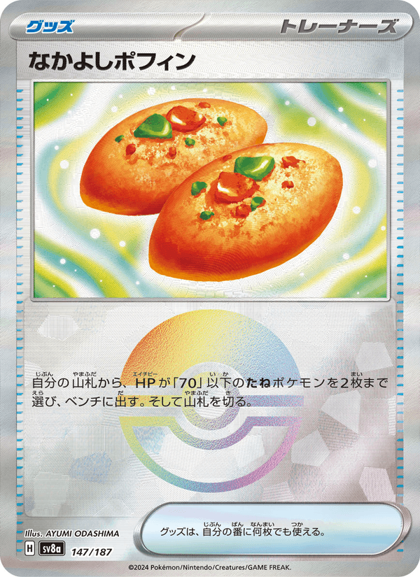 Buddy-Buddy Poffin 147/187 Common card from Terastal Fest ex