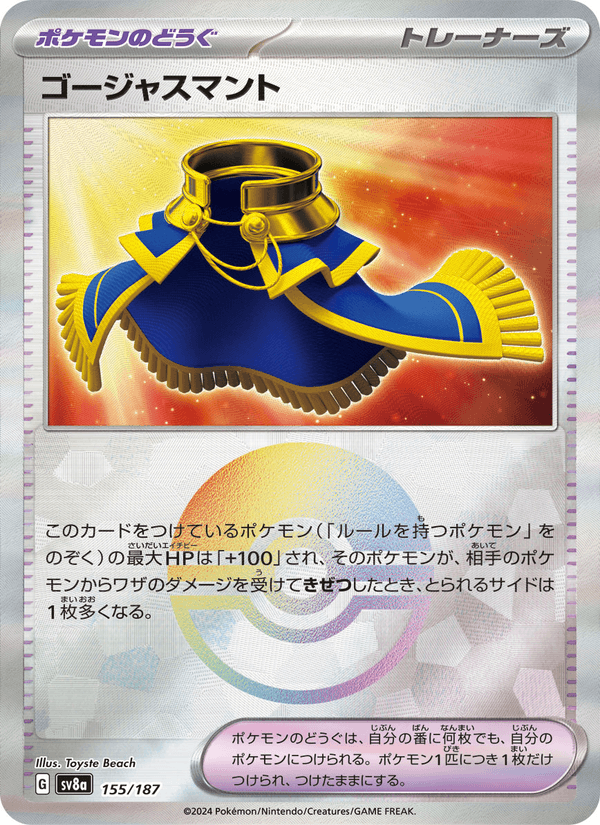Luxurious Cape 155/187 Common card from Terastal Fest ex