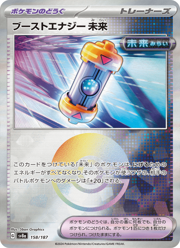 Future Booster Energy Capsule 158/187 Common card from Terastal Fest ex