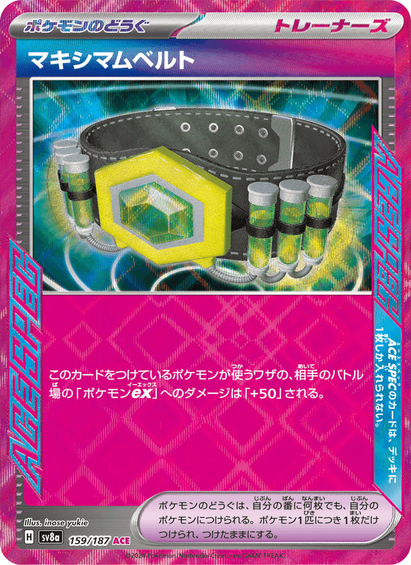 Maximum Belt 159/187 ACE Rare card from Terastal Fest ex