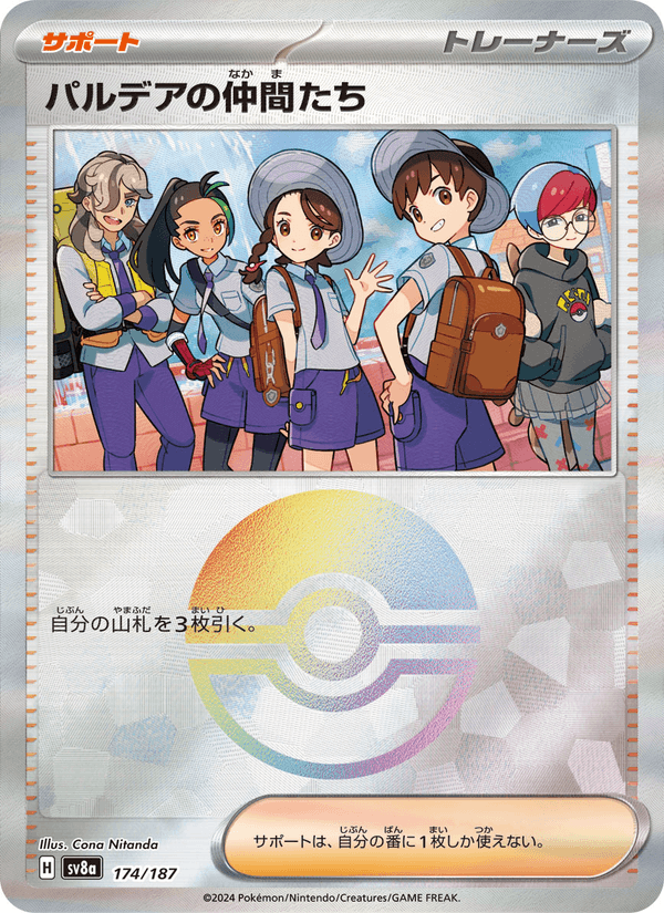 Friends in Paldea 174/187 Common card from Terastal Fest ex