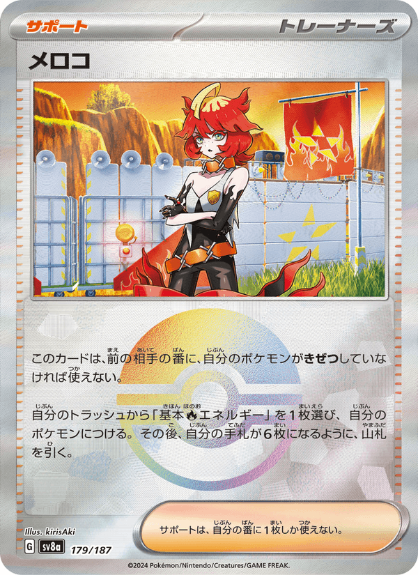 Mela 179/187 Common card from Terastal Fest ex