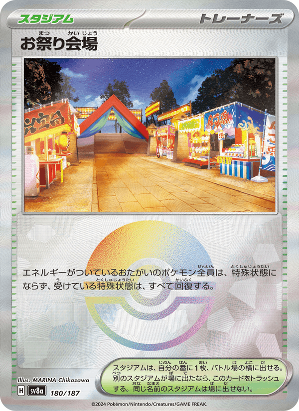 Festival Grounds 180/187 Common card from Terastal Fest ex