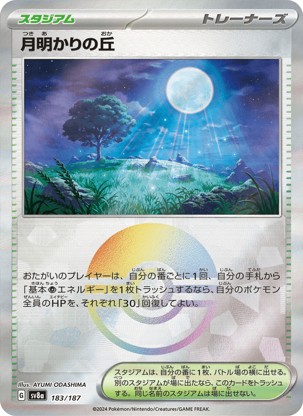 Moonlit Hill 183/187 Common card from Terastal Fest ex