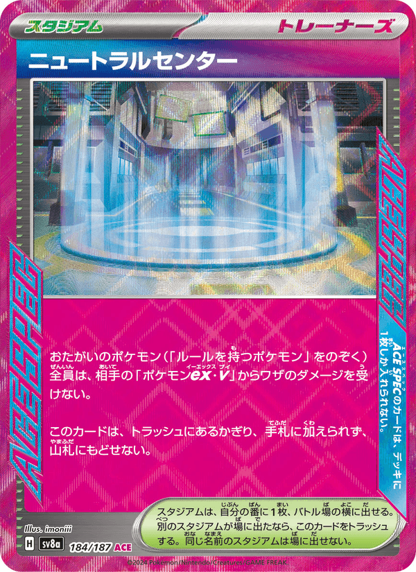 Neutralization Zone 184/187 ACE Rare card from Terastal Fest ex