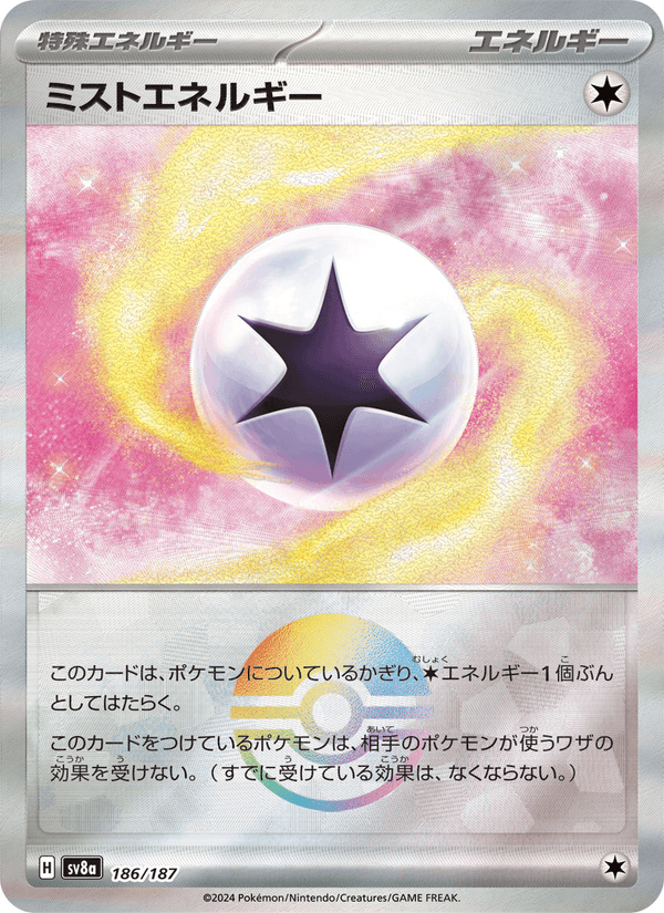 Mist Energy 186/187 Common card from Terastal Fest ex