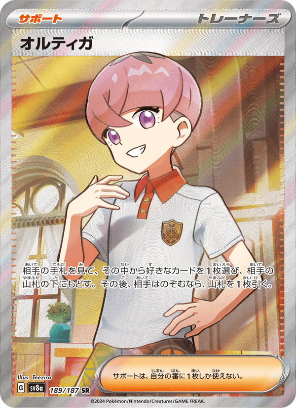 Ortega 189/187 Super Rare card from Terastal Fest ex
