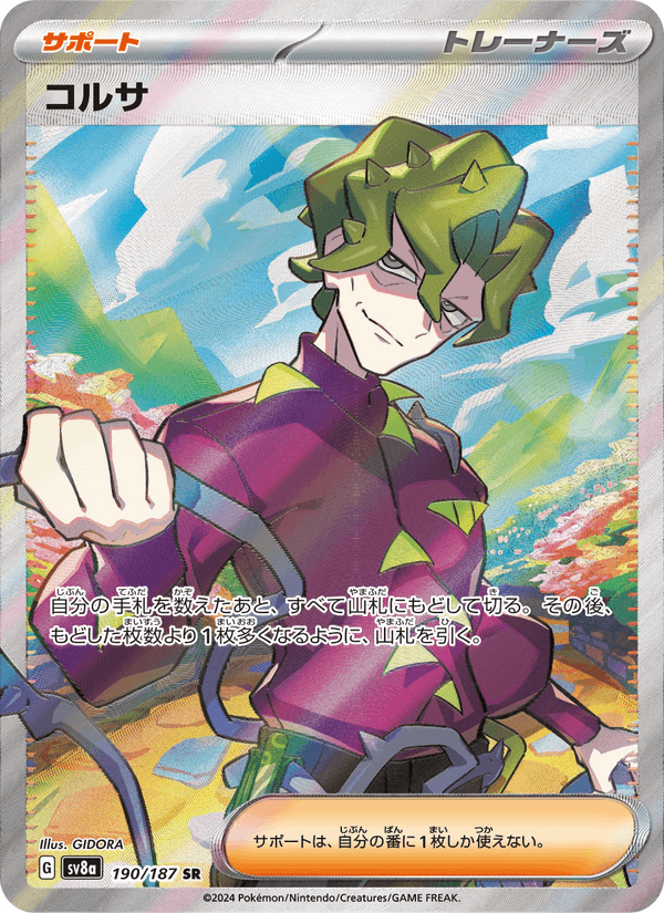 Brassius 190/187 Super Rare card from Terastal Fest ex