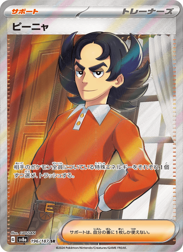 Giacomo 196/187 Super Rare card from Terastal Fest ex
