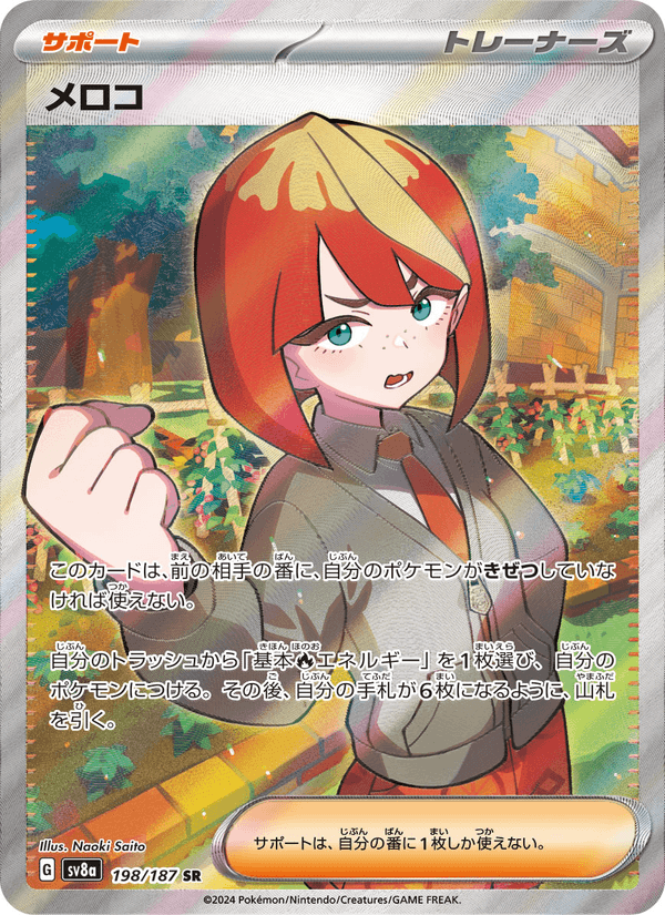 Mela 198/187 Super Rare card from Terastal Fest ex