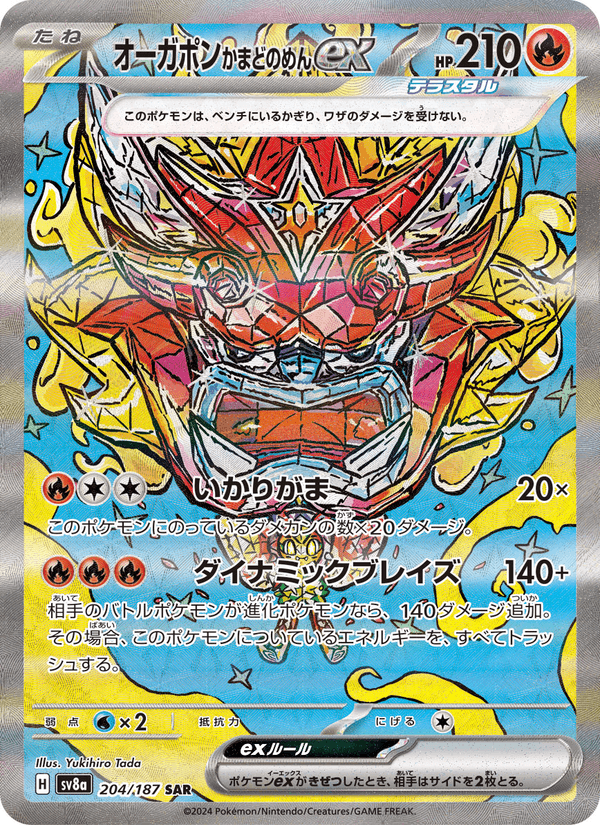 Hearthflame Mask Ogerpon ex 204/187 Special Art Rare card from Terastal Fest ex