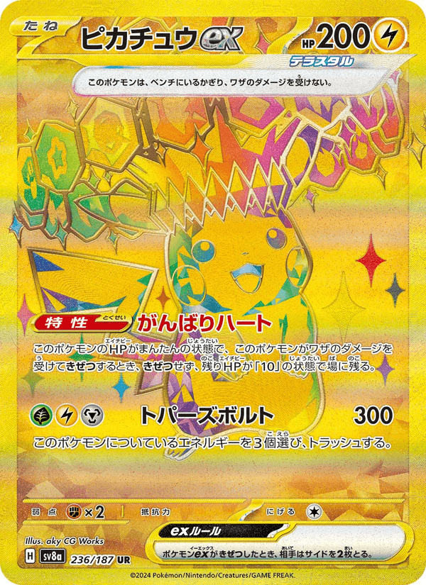 Pikachu ex 236/187 Ultra Rare card from Terastal Fest ex